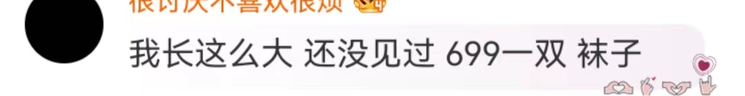 张雨绮的&ldquo;天价&rdquo;袜，撕痛全网