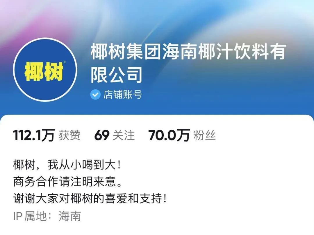 椰树:走最土的路,让别人说去吧!
