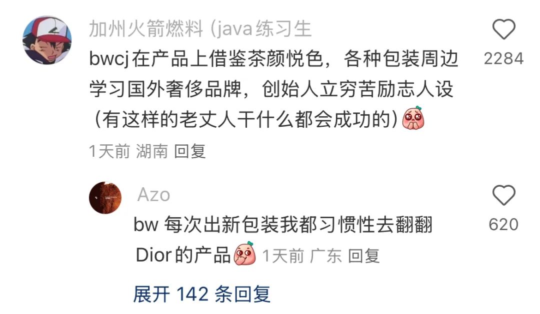 霸王茶姬在茶颜悦色头上拉史?好歹毒的商战