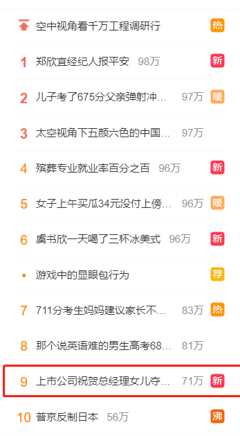 每周案例公关点评6.19-6.25 | 瑞幸 观夏 西南政法 阿里 炎亚纶 三达膜