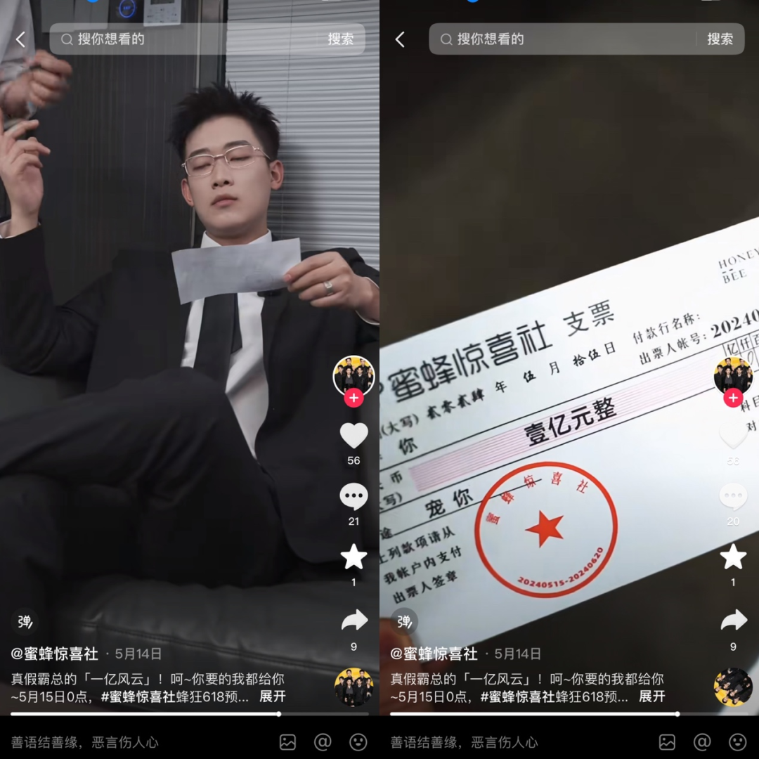 远离直播两年后,薇娅做起“短剧”生意