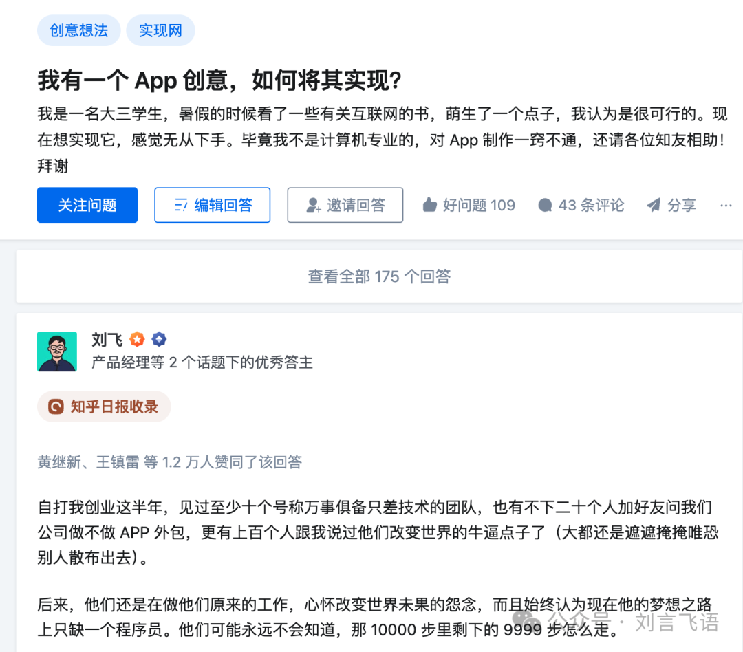 多维表格，从点子到产品的新范例