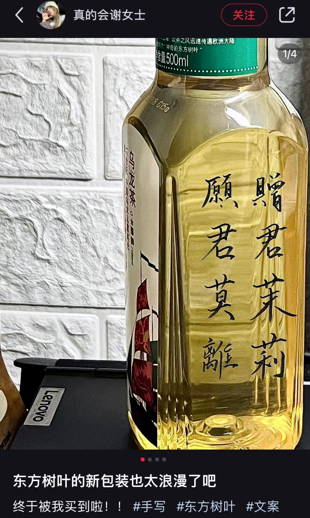 东方树叶“新包装” 又火了?!