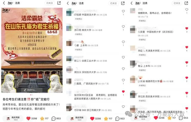都在&ldquo;听劝+宠粉&rdquo;，为何只有洁柔出圈？