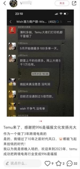 “假哭”的Temu又被美法院打脸了?