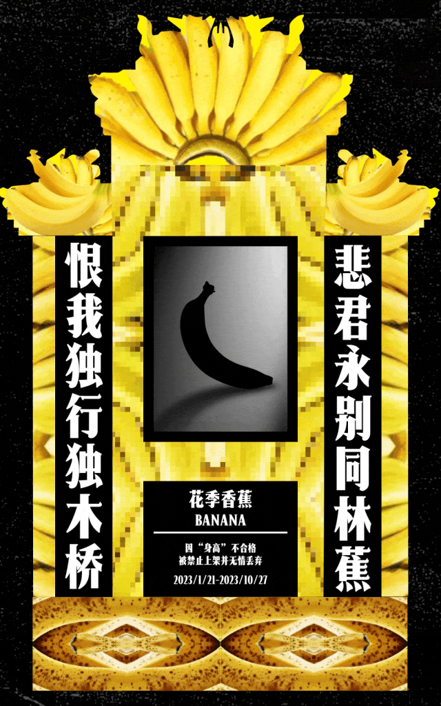 品牌开始流行「殡葬风」营销了?