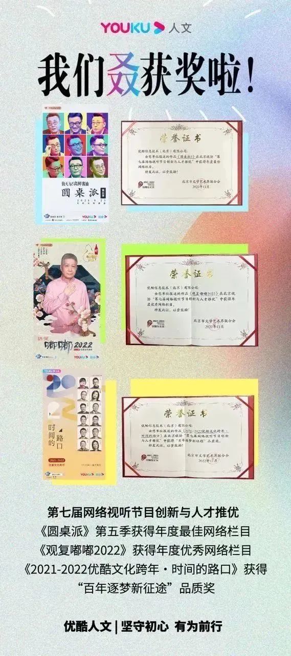 做品牌的心灵捕手,优酷人文营销正当时
