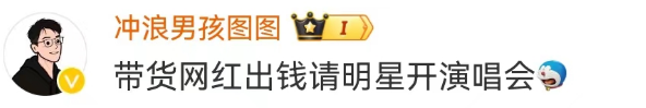 12亿到账后,疯狂小杨哥终于不装了!