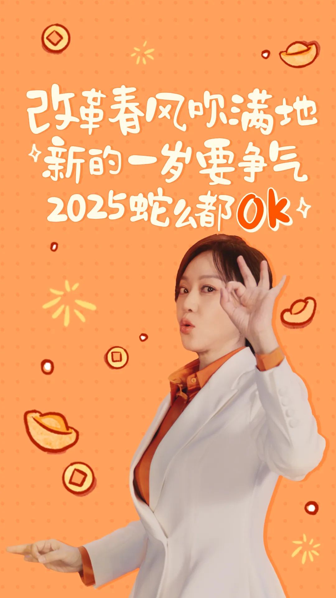 春节档营销谁家强?闫妮 × 58同城这对松弛感cp赢麻了