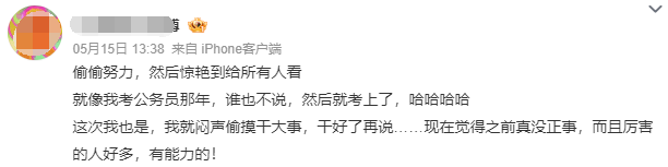 热梗指南，「偷感」是什么感？