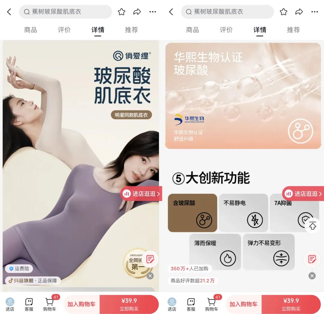 保暖内衣大战升级:品质、低价、品牌全都要