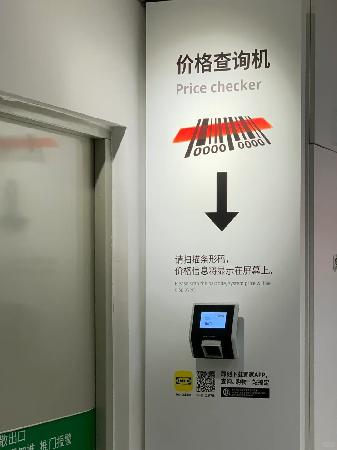 宜家文案,可可爱爱