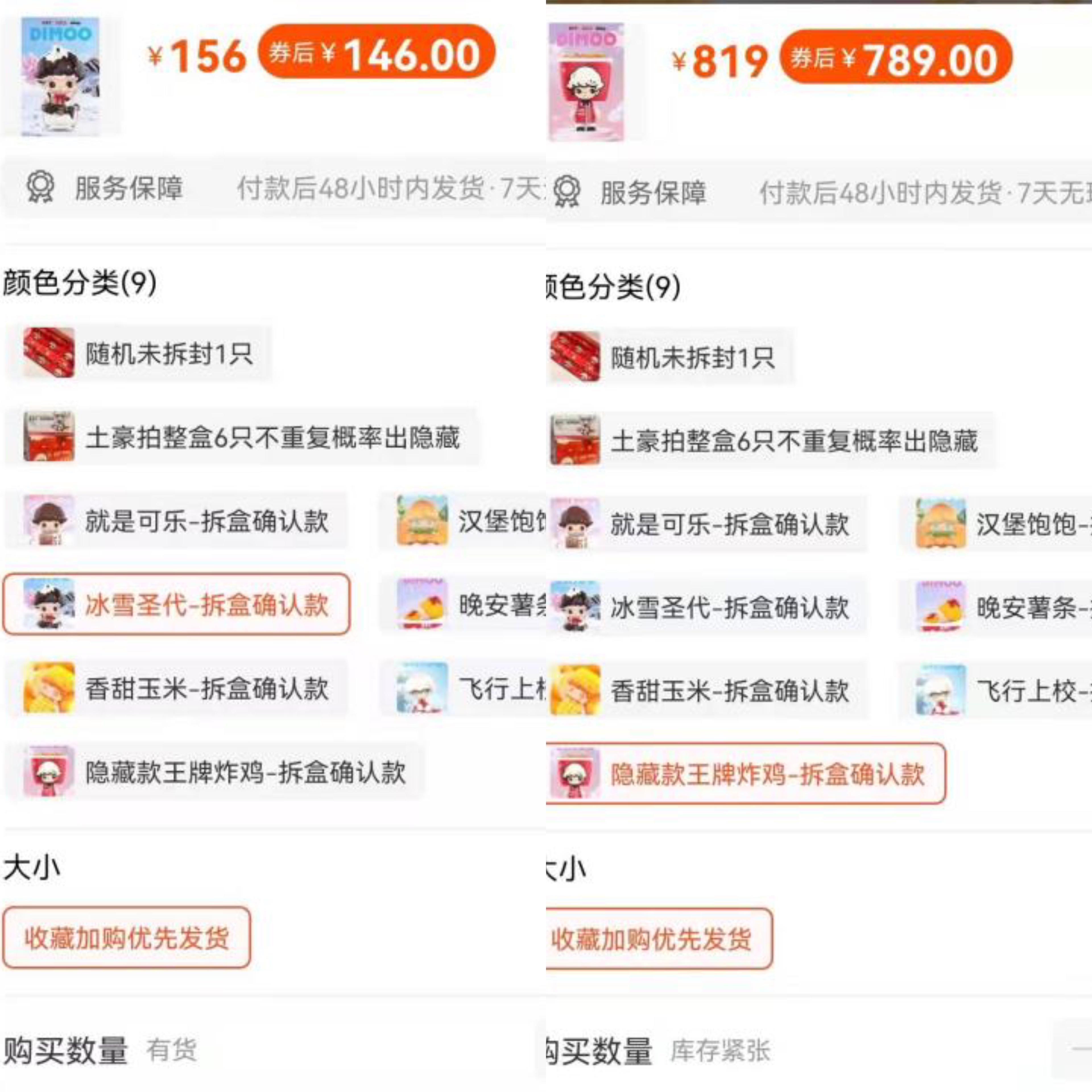 肯德基卖盲盒套餐 有人为“求娃”花万元买全家桶 中消协看不下去了… 肯德基卖盲盒套餐 有人为“求娃”花万元买全家桶 中消协看不下去了…