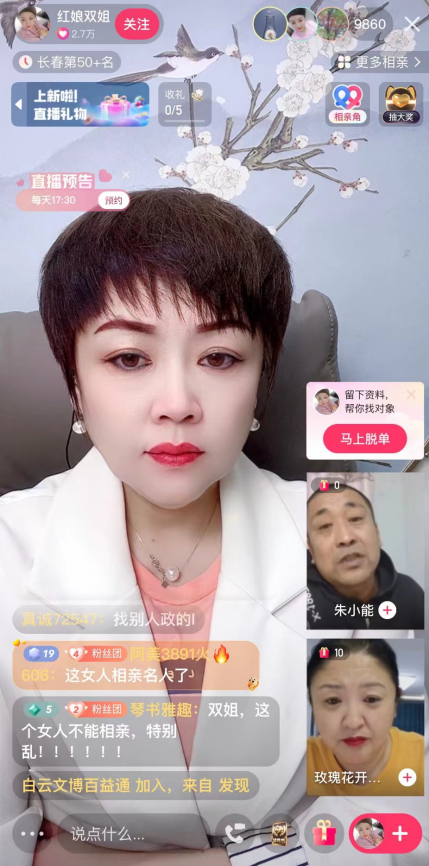 入局相亲,快手抖音争夺中老年“流量”生意?