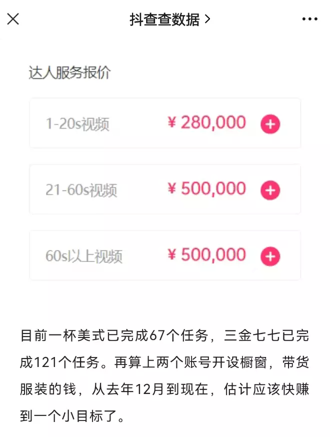谈个“恋爱”就能涨粉2500万、年赚1亿?这个搞钱路子也太野了