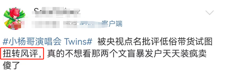 疯狂小杨哥“低俗门”被点名,反转来得太突然!
