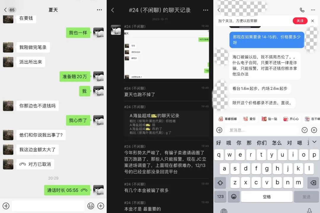门票炒到60000元,周杰伦演唱会的黄牛“集体退票”,但钱没少赚?