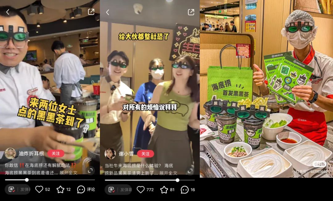 花式&ldquo;整活&rdquo;的中国餐饮巨头海底捞，这次要从茶饮下手了？