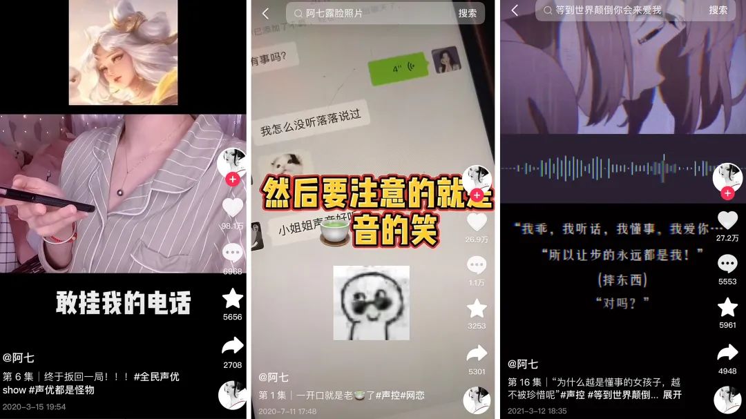 力压@一笑倾城,“电子女友”成为抖音新顶流