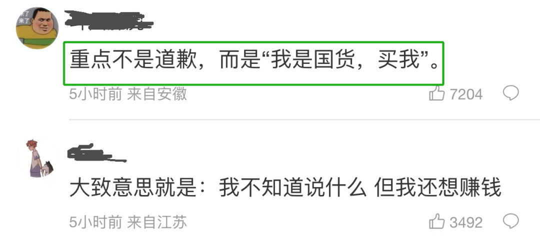 花西子公关集体辞职?