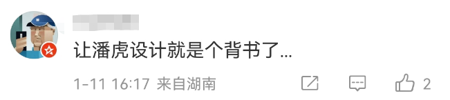 300万设计费只换个颜色？赵又廷第一个不服！
