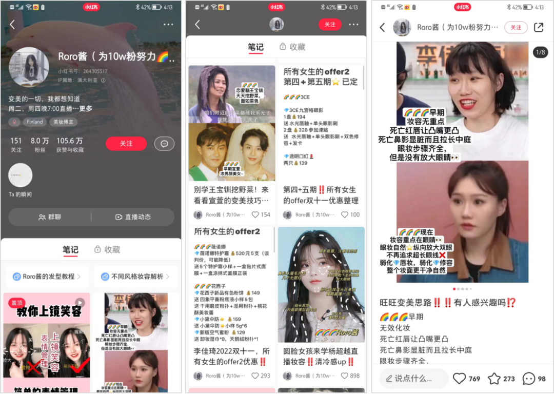 美ONE想再造个“李佳琦”,年薪开到400万?
