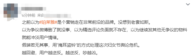 &ldquo;哪李贵了&rdquo;2.0，珀莱雅的妇女节营销别太离谱！
