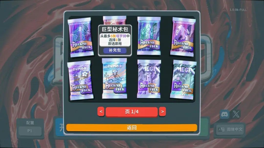 魔改德扑+轻度肉鸽，这款Steam爆款小黑马《Balatro》能否开辟新玩法赛道？