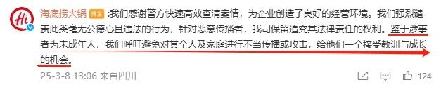 “小便门”大反转,海底捞遭全网抵制!