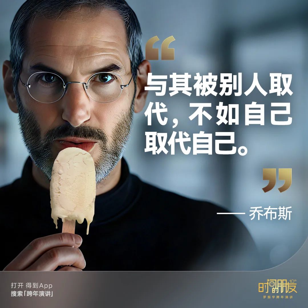 42个文案金句,看完罗振宇“跨年演讲”