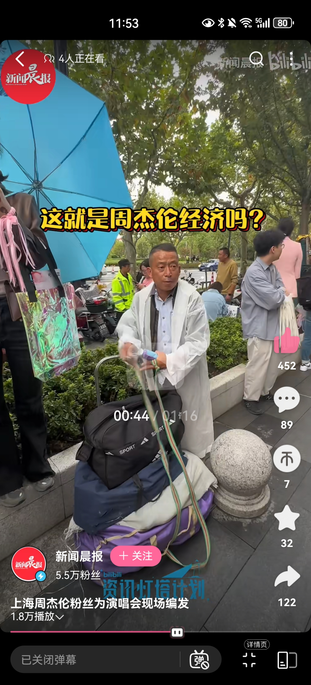 4天带动30亿消费，阳台票300块...周杰伦经济超越假期经济？