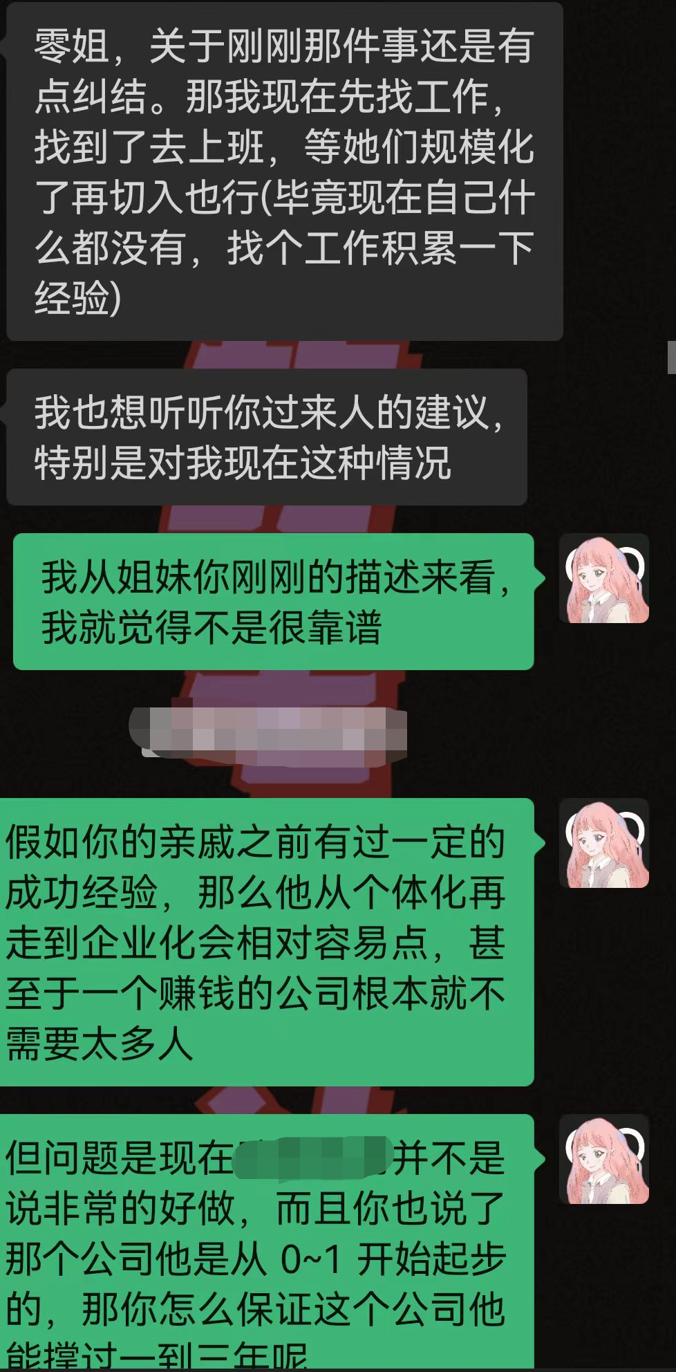 小公司求职，怎么投简历才不会踩坑？