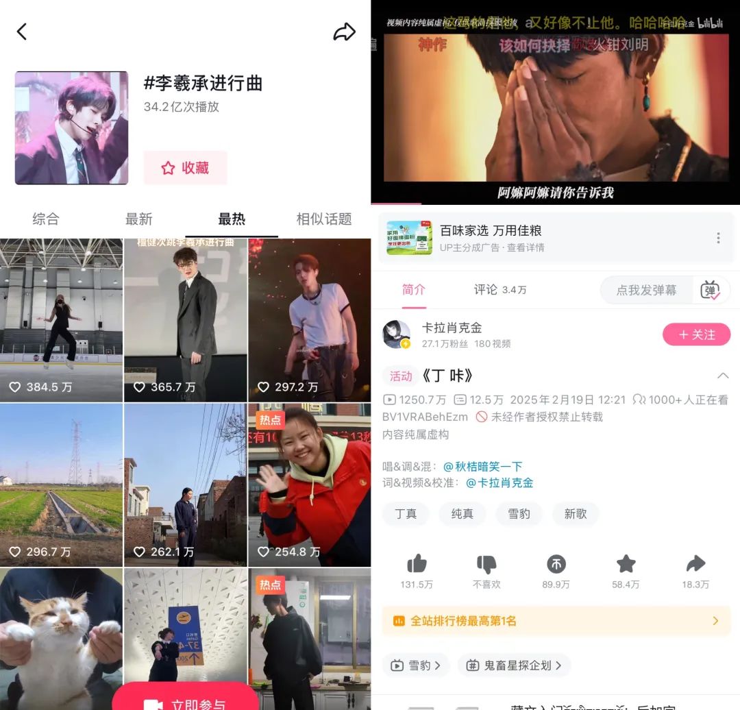 播放量超百亿!全网都在“来财”,网红神曲能否撕下口水歌标签?