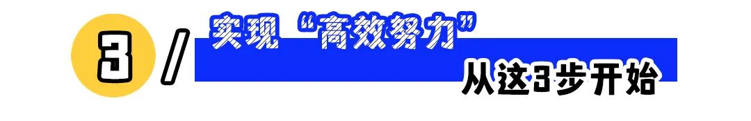 那个&ldquo;到点走&rdquo;的同事，升职了！
