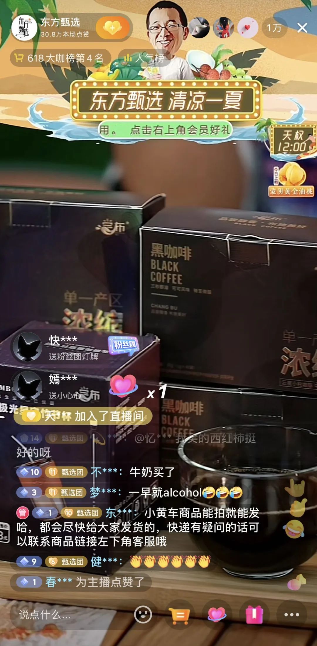 618兴趣电商的商业逻辑！