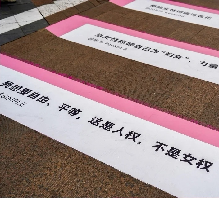 拒绝污名化女性!重庆三八节文案火了