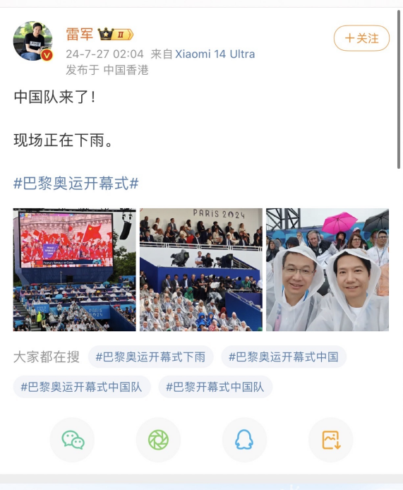 谁吃到了巴黎奥运会的第一波红利?