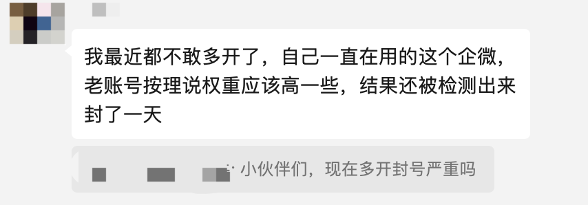 千万稳住！最近封号封群有点多