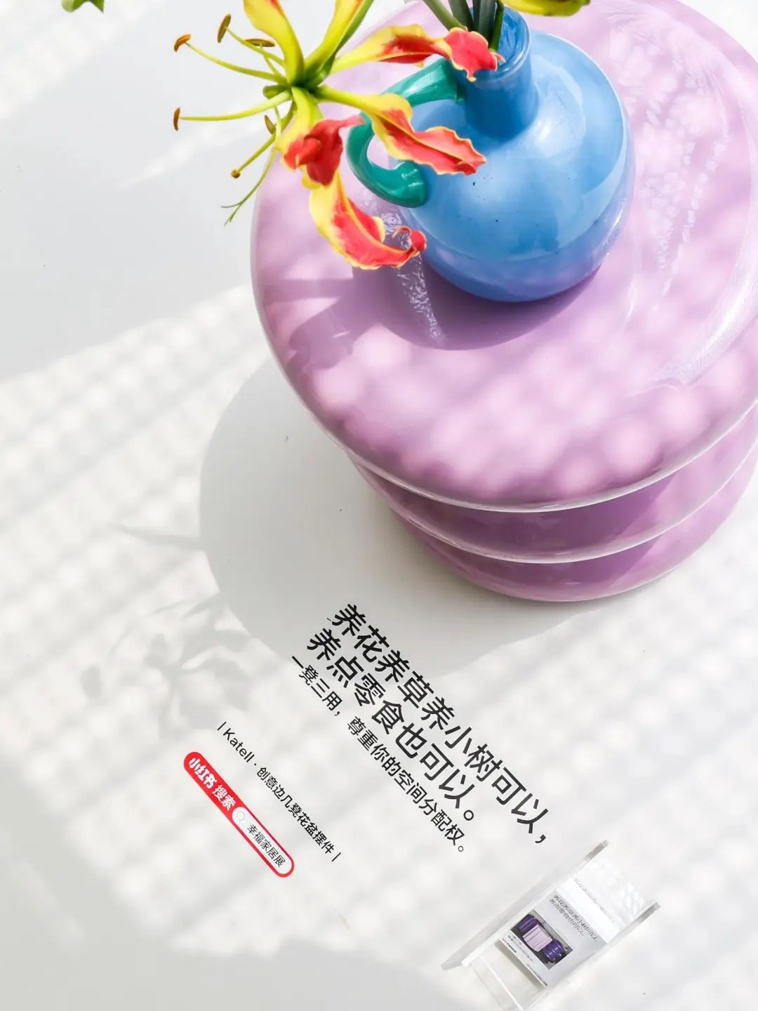 家居文案,宜家输给小红书?