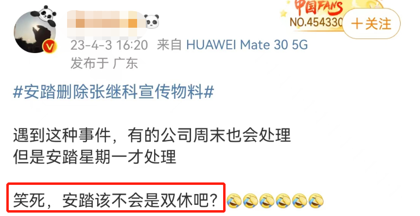 张继科事件后,明星代言变天了!!!