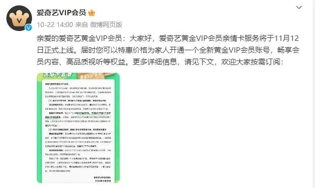 爱奇艺二审败诉,原告获41天会员补偿