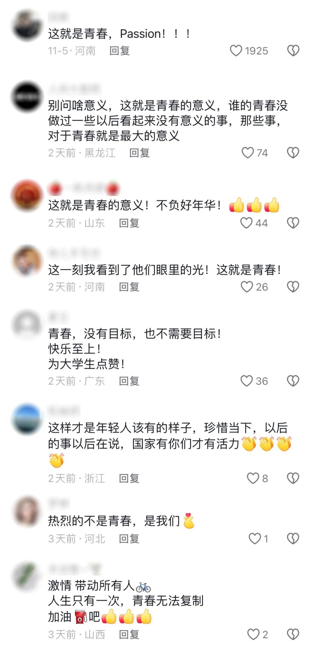 其实，年轻人并不喜欢&ldquo;夜骑开封&rdquo;！