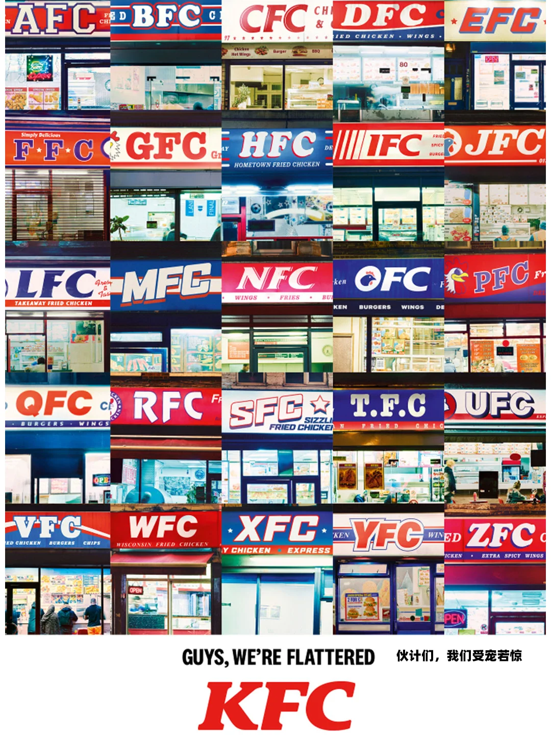 肯德基被品牌集体追着打，外面全是假冒的&ldquo;FC&rdquo;！