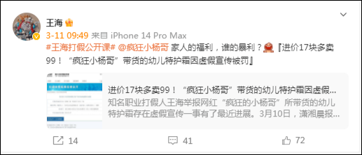 捐款2000万被骂,疯狂小杨哥惹怒了谁?