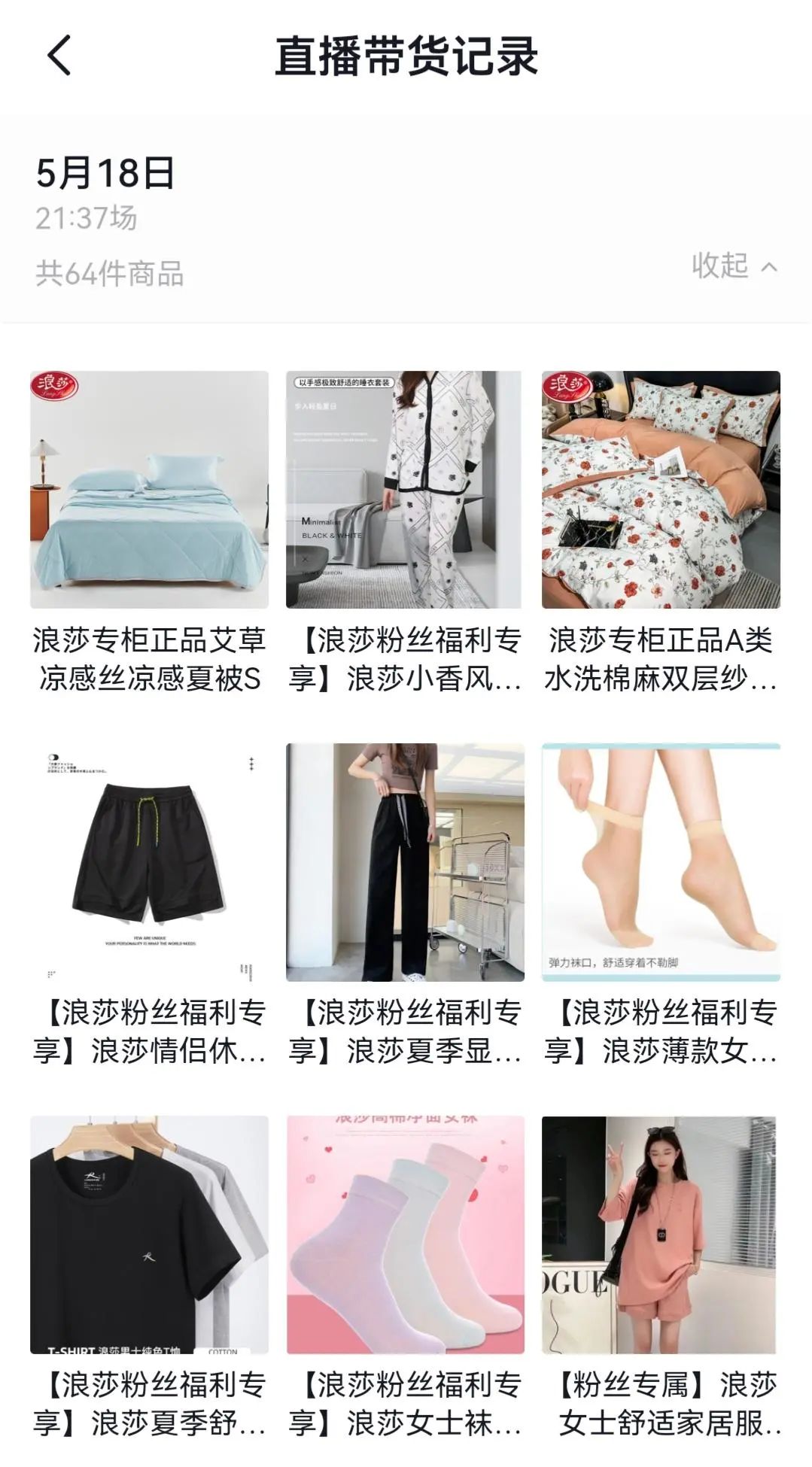 一个月涨粉67万,淄博鸭头小哥开始带货了
