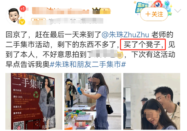 京圈第一名媛摆地摊,比“爱马仕装大葱”还炸裂!