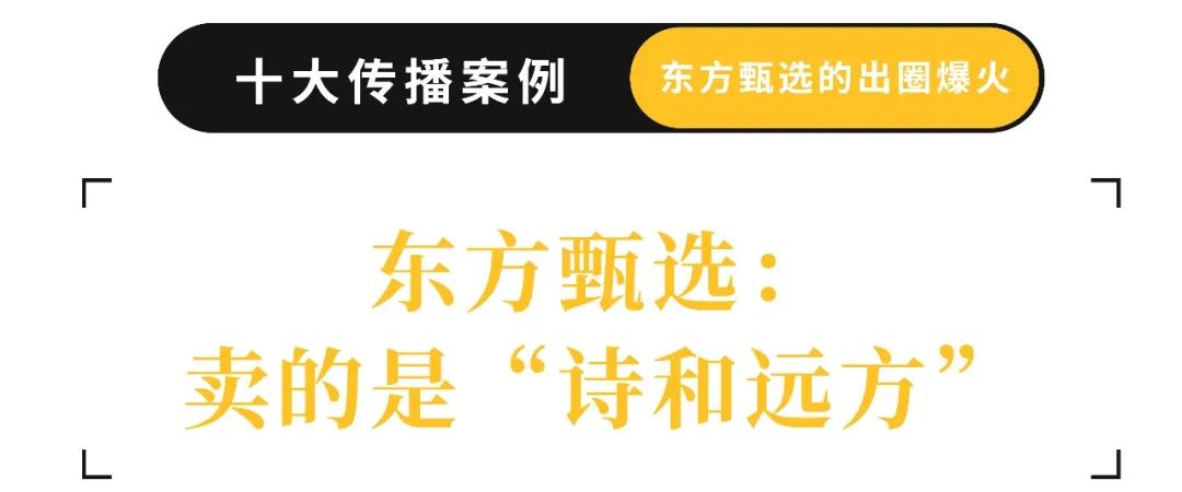 品牌建设步履不停,2022年终盘点十大传播案例 | 年终盘点②