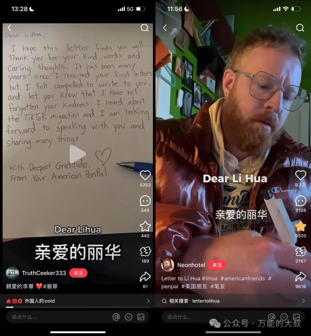 &ldquo;Tiktok难民&rdquo;给李华回信，把小红书网友整哭了