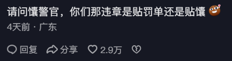 馕言文，成流量密码！