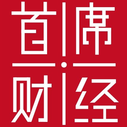 首席财经观察